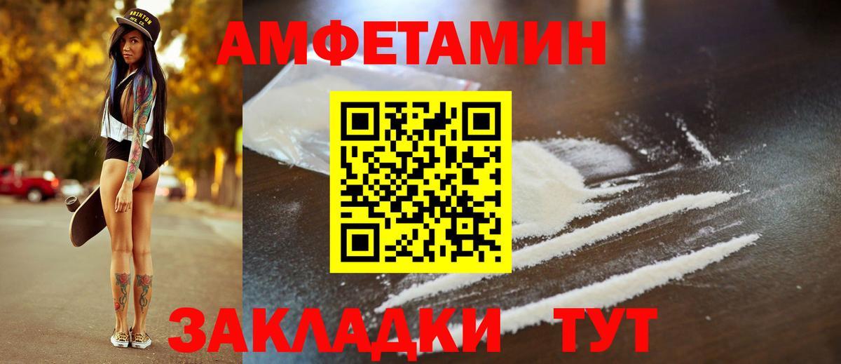 Amphetamine Розовый Кольчугино