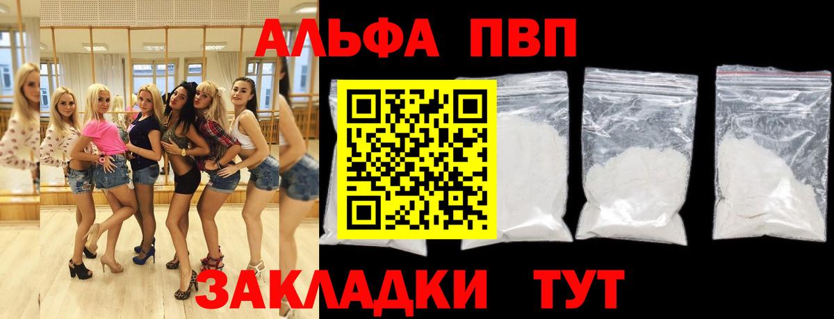 Alpha-PVP Crystall Кольчугино