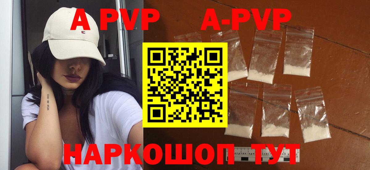 Кольчугино  А ПВП VHQ  APVP кристаллы  Вход с VPN  Alpha PVP Соль 