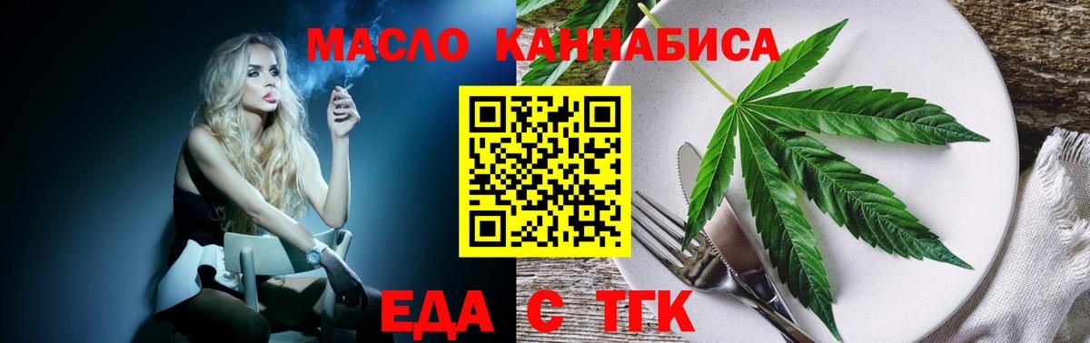 Кольчугино  Печенье с ТГК конопля  Вход с VPN 