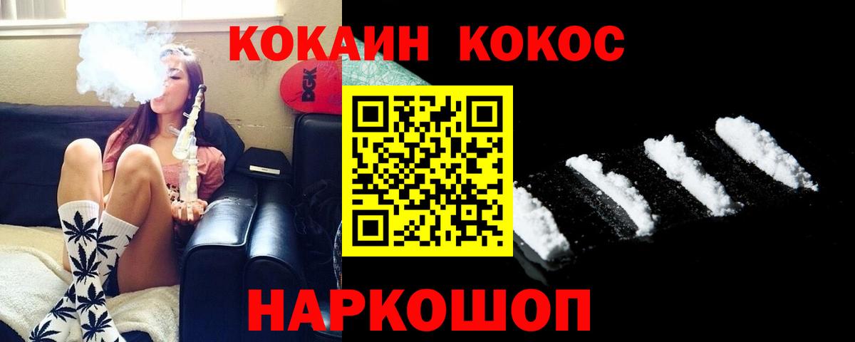 Кокаин 99% Кольчугино