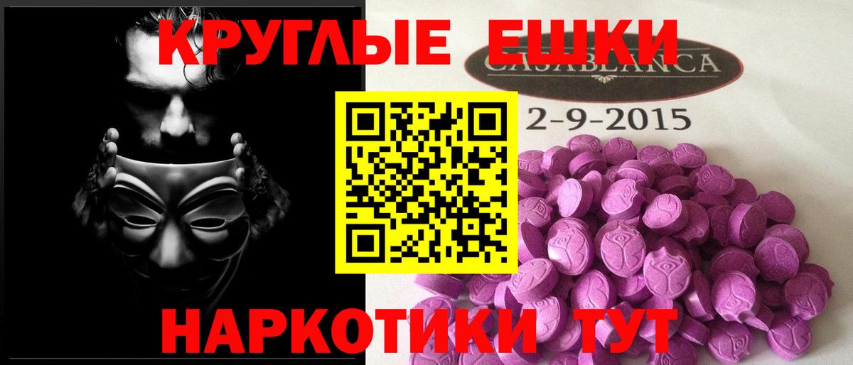 ЭКСТАЗИ круглые  Ecstasy mix  Ecstasy  МЕГА как войти  Вход с VPN  Кольчугино 