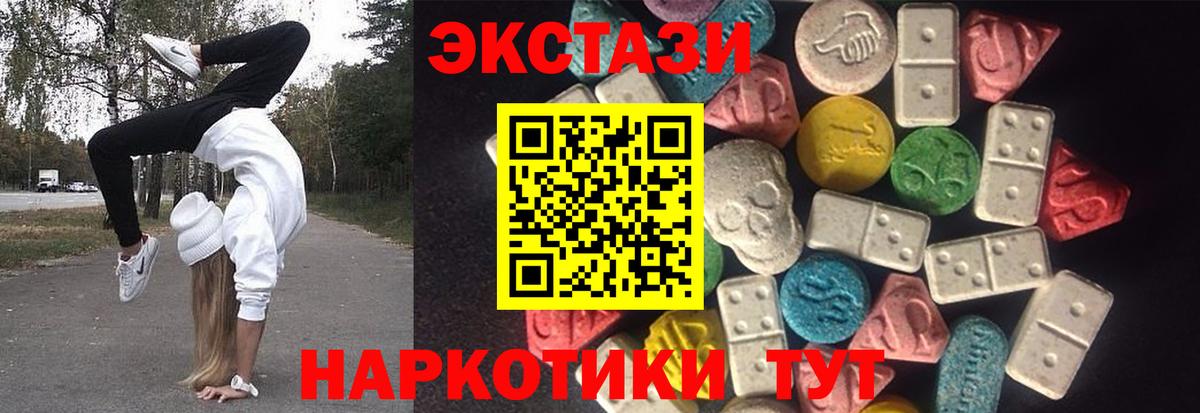 Ecstasy диски Кольчугино