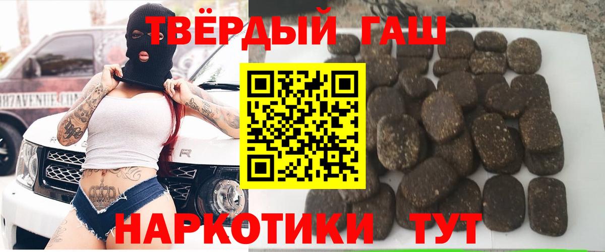 ГАШ  где купить наркотик  Вход с VPN  Гашиш ice o lator  Кольчугино  Гашиш ice o lator 