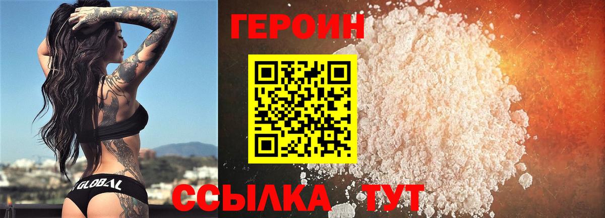 Героин белый  Вход с VPN  Кольчугино 