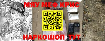меф VHQ Конаково