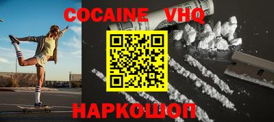 меф VHQ Конаково