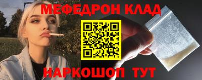 меф VHQ Конаково