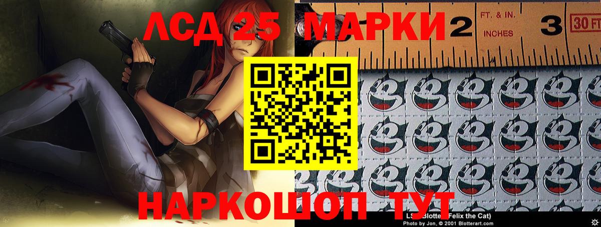 LSD-25 экстази кислота Кольчугино
