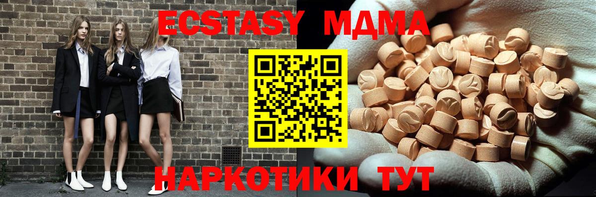 МДМА crystal Кольчугино
