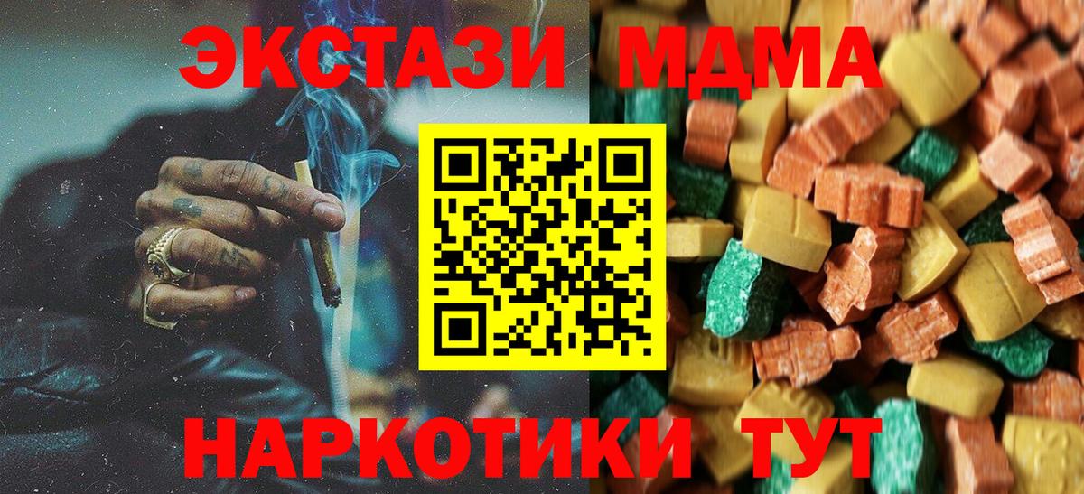 Кольчугино  МДМА Molly  МДМА crystal  Вход с VPN 