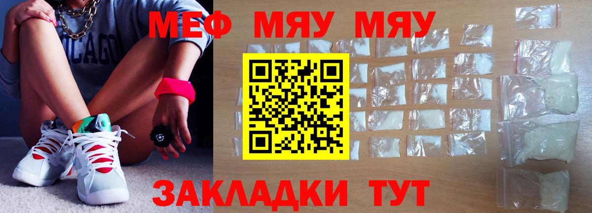 МЕФ mephedrone  Меф mephedrone  МЕФ  цены наркотик  Кольчугино  Вход с VPN 