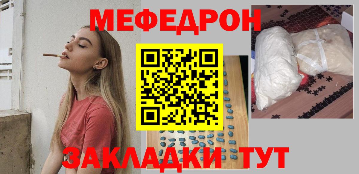 МЕФ Кольчугино