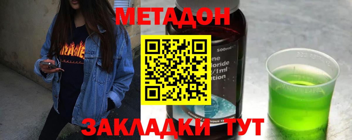 Кольчугино  мега онион  Вход с VPN  Метадон мёд 