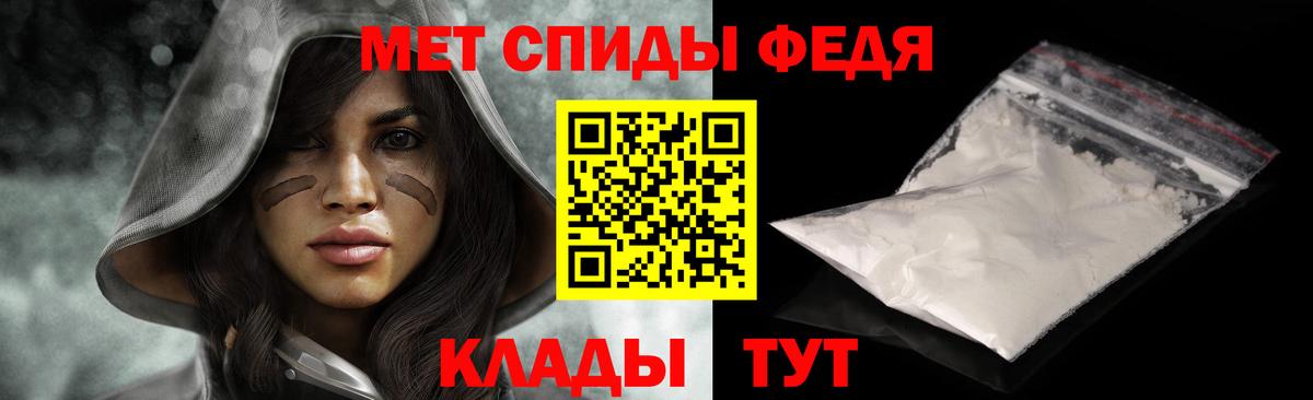 МЕТАМФЕТАМИН пудра Кольчугино