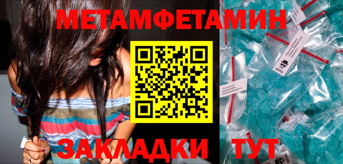 Кольчугино  МЕТАМФЕТАМИН мет  Вход с VPN 