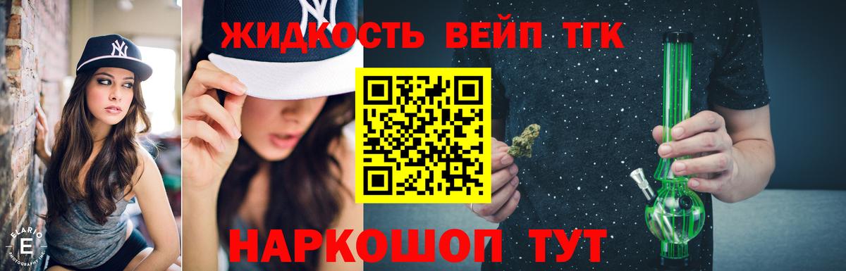 ТГК Wax Кольчугино